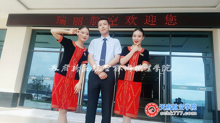 梁倩 15級空乘火箭班 瑞麗航空 空中乘務員 宜賓市柏溪鎮振興路 、王梓禮15級安檢2班 瑞麗航空 空中乘務員 四川省成都市蒲江縣櫻桃街2號.jpg