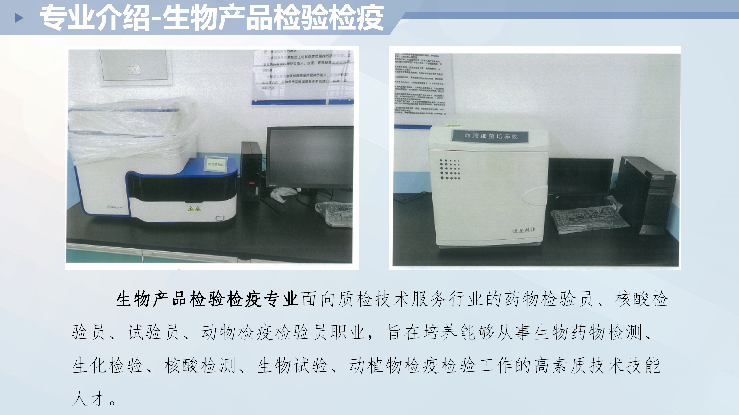 衛生與健康學院介紹11_05.png