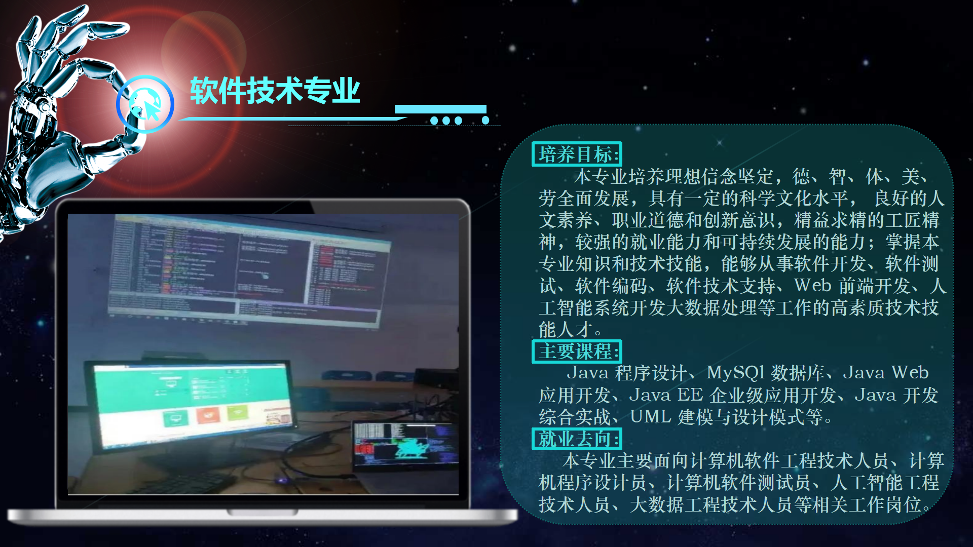 信息與技術學院網站頁面_29.png