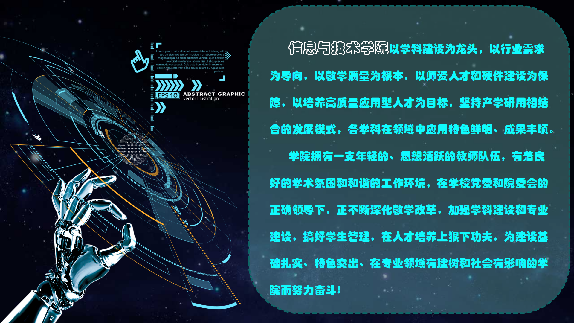 信息與技術學院網站頁面_33.png